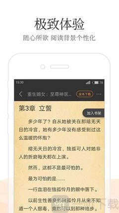 网络买球app